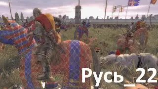 Medieval 2 TW DE_22. Теряю поселения. Монголы и мятежники. Макс. сл-ть от ср. игрока