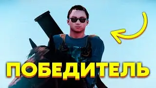 ЗАНЯЛИ ПЕРВОЕ МЕСТО В ТУРНИРЕ ПО РАСТ. НЕ ДАЛИ НИ ШАНСУ... (BASEINVADERS)