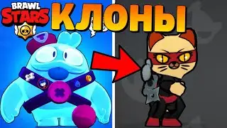 🔥САМЫЙ УГАРНЫЙ КЛОН БРАВЛ СТАРС ПЛАГИАТ BRAWL STARS!