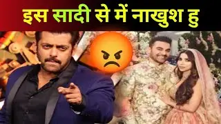 Arbaaz Khan की दूसरी सादी से नाखुस है Salman Khan | दिया बड़ा बयान चोक गई BB17 के लोग