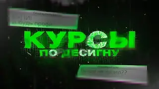 ПОЧЕМУ КУРСЫ ПО по 3D ГОВ*О(SkillBox, geekbrains) ?