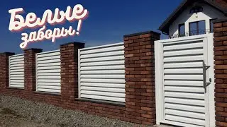 Белые заборы/White colored fences
