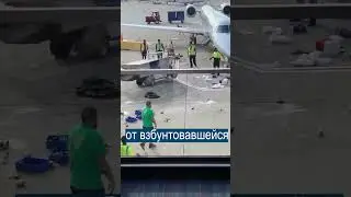 Эпично Протаранил Машину в Аэропорту, Чтобы Спасти Самолёт