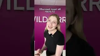 Кто прав?  