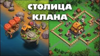 ⚔️Атаки на рейдах⚔️Микс для сноса районов💥
