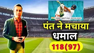 India Vs Australia 3rd test :  rishabh pant batting 97 runs of 118 #Rishabhpant