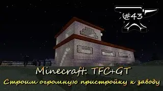 Terra Firma Craft + GregTech 