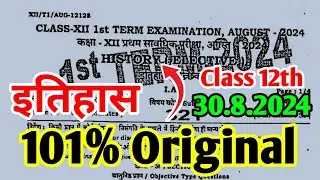 30.8.2024 Class 12th History First Terminal Viral Subjective 2024 | 30 Aug History 12th Subj 2024