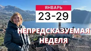 ГОРОСКОП НА НЕДЕЛЮ С 23 ПО 29 ЯНВАРЯ 2023 ГОДА ОТ VENUSLIFE