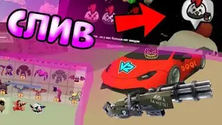 😳СЛИВ ОБНОВЫ 3.1.1!!! В ЧИКЕН ГАН-Chicken gun!!! **Афигеть**😱