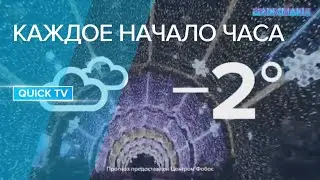 519 Каждое новогоднее начало часа / МОСКВА24 / 19.12.2020