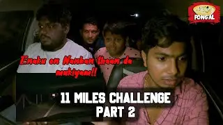 Thangachi irukaanu kekurathu oru keta vaarthaiya da!!!😨 | vera level fun🤣| 11miles Challenge #imsubu