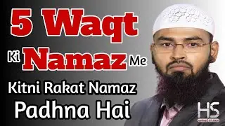 5 Waqt Ki Namaz Me Kitni Rakat Namaz Padhna Hai By @AdvFaizSyedOfficial