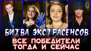 Все победители 