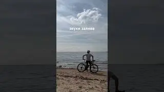 #тренировка