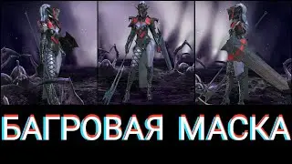 Raid: Shadow legends - Багровая маска (Crimson Helm). Обзор героя