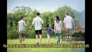 最佳理想退休的国家之一, 马来西亚
