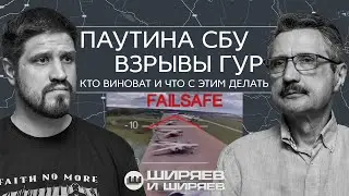 Terrorist Attacks and Sabotage by Ukraine in Russia, West's Reaction, and Conversation with Trump
