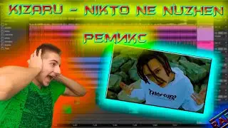 KIZARU - NIKTO NE NUZHEN ремикс (Remix)
