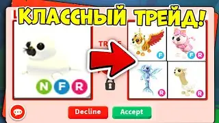 САМЫЕ КРУТЫЕ ТРЕЙДЫ НА НЕОН ГРЕНЛАНДСКОГО ТЮЛЕНЯ В АДОПТ МИ! / ROBLOX