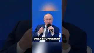 ПУТИН ОБЪЯВИЛ... 🤬😎🤫