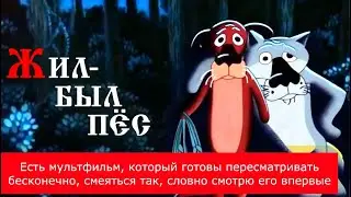 Факты о мультфильме 