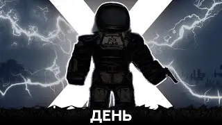 Ещё один ДЕНЬ X от лица ПКшера в STALCRAFT | СТАЛКРАФТ