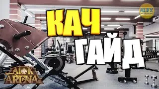 🔥AFK Arena🔥 ПРАВИЛЬНЫЙ ПРОКАЧ ГЕРОЕВ (UPDATE) КОГО И КАК КАЧАТЬ ОСНОВНЫЕ ОШИБКИ