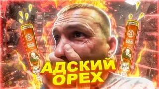 ОСТРЫЙ ОРЕХ / CAROLLINA REAPER PEANUT