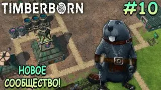 Чем отличаются бобры? - Timberborn #10