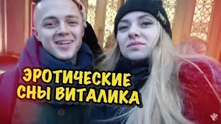 ЭРОТИЧЕСКИЕ СНЫ И МУЖСКАЯ ФАНТАЗИЯ
