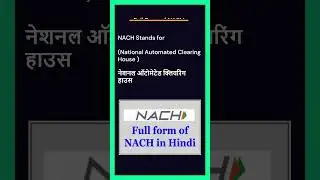 NACH Full Form || NACH || ECS || LIC HFL || What is NACH ||