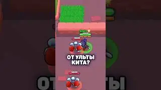Как контрить Кита?