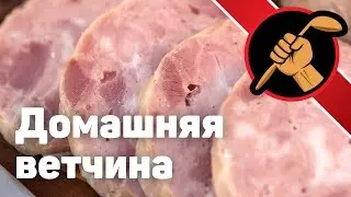Homemade ham