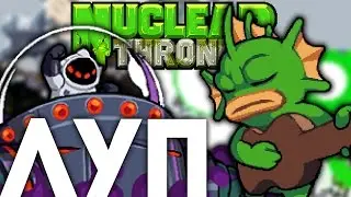 Луп за Рыбу || Nuclear Throne
