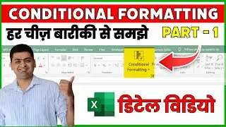 Part 1 - MS Excel  - Conditional Formatting for Beginners