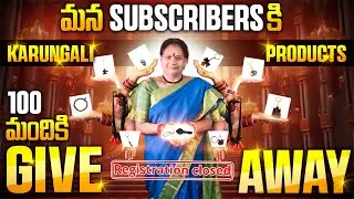 🎁 Registration Closed 🎁100 Karungali Products 🎁 GIVE AWAY 2024