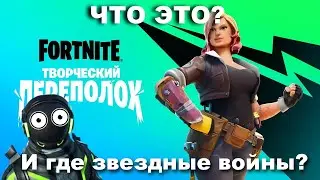 Эпики нас обманули? Где звездные войны?