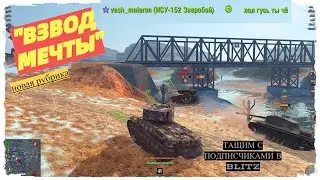 ТАЩИМ В BLITZ ЧЕРЕЗ PLINK С ПОДПИСЧИКОМ / НОВАЯ РУБРИКА : 