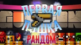 Все баффы пуль - Enter the Gungeon Mod