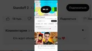 ОБЗОР ОБНОВЛЕНИЯ SUNSTRIKE STANDOFF 2🏜 