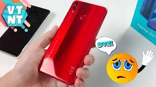 HONOR 8X ПРОЩАЙ!