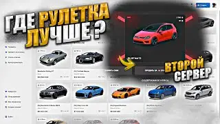 25.000 РУБЛЕЙ в АВТОКЕЙСЫ на 2 СЕРВЕРЕ. GTA 5 RP / MAJESTIC / ГТА 5 РП МАДЖЕСТИК