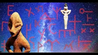 Письменность цивилизаций долины Дуная против Шумерской: кто первый.