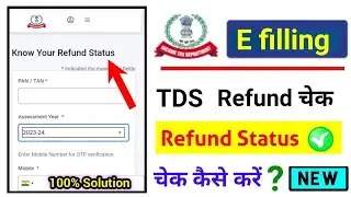 tds Refund status check kaise kare, how to check itr Refund status online new