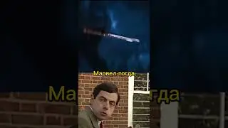 #марвел