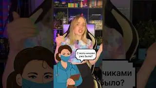 Гинеколог в школе? 