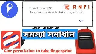 Marpho device error code 720/give permission to take fingerprint problem