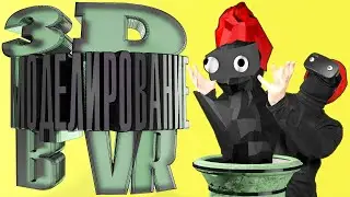 Как добавить СВОЮ модель в VRChat | 3D моделирование в VR | Kodon