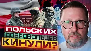 Поляков решили кинуть